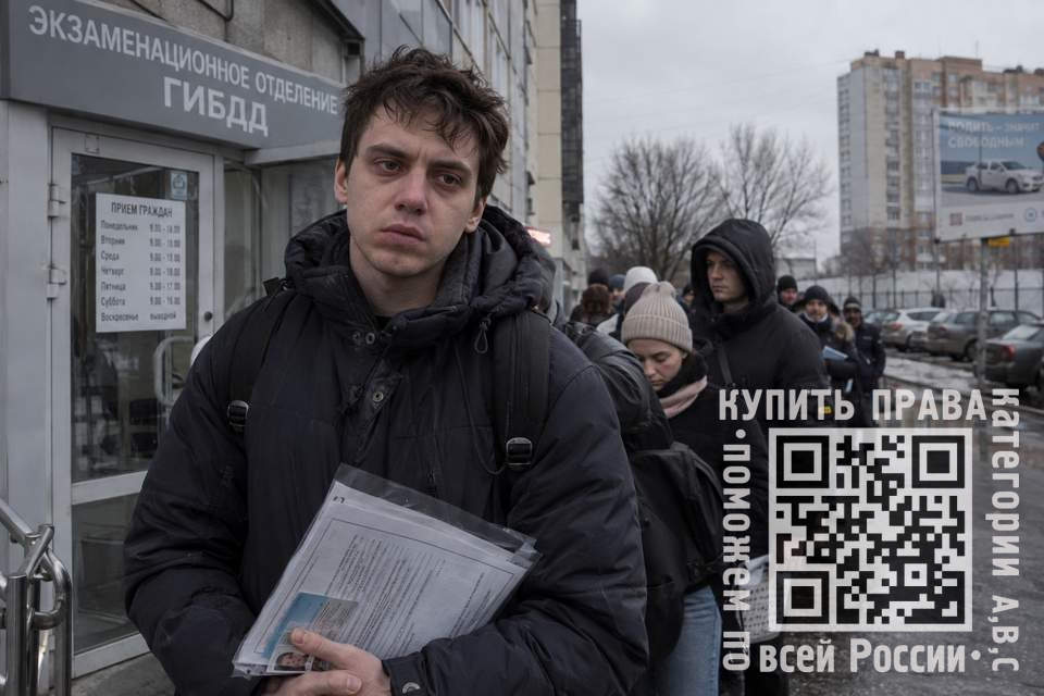 получение водительского удостоверения категории B