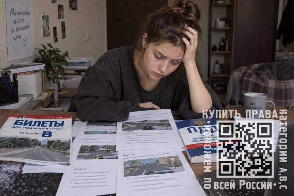 водительское удостоверение кат в необходимо.кто поможет